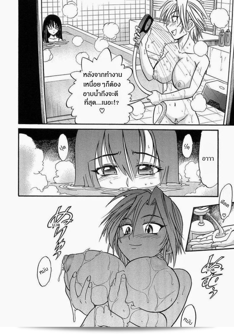 น้องสาวของฉัน [DISTANCE] My Sister ภาค 3 11