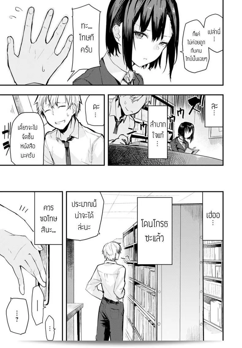 โปรดเงียบหน่อยค่ะ เราอยู่ในห้องสมุด [Okyou] โปรดเงียบให้แม่น ๆ ค่ะ 5