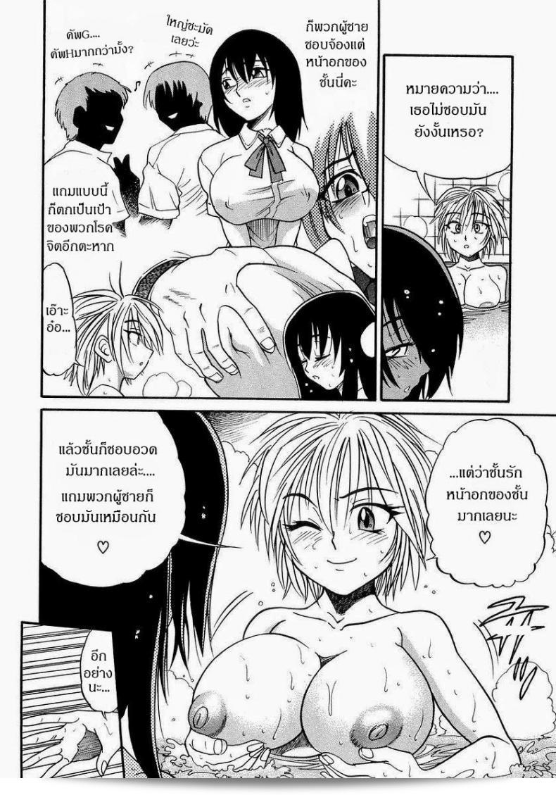 น้องสาวของฉัน [DISTANCE] My Sister ภาค 3 15