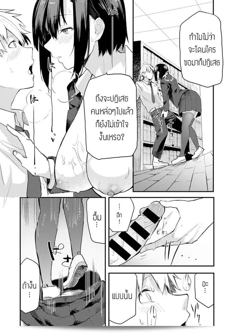 โปรดเงียบหน่อยค่ะ เราอยู่ในห้องสมุด [Okyou] โปรดเงียบให้แม่น ๆ ค่ะ 17