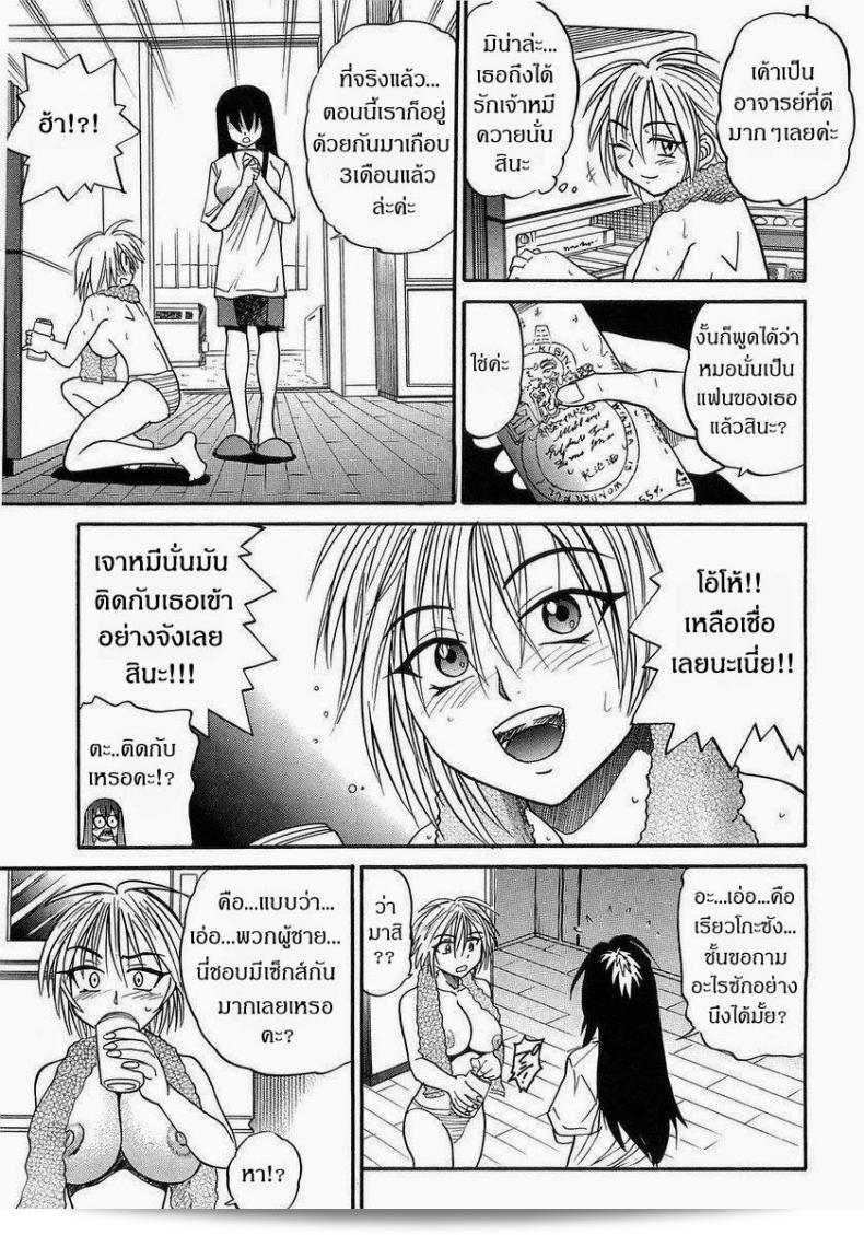 น้องสาวของฉัน [DISTANCE] My Sister ภาค 3 25
