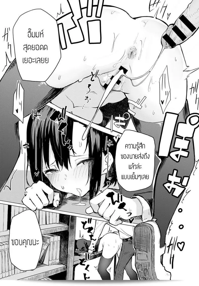 โปรดเงียบหน่อยค่ะ เราอยู่ในห้องสมุด [Okyou] โปรดเงียบให้แม่น ๆ ค่ะ 37