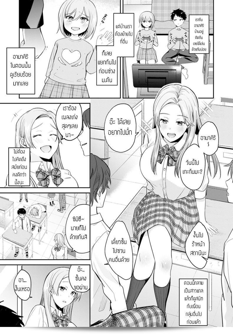 เร็วๆ นี้เจอกันนะ [Umemiyakou] นานแล้วที่ไร้ร่องรอยเพื่อนเด็กเล่นกลายเป็นสาวน่ารัก 3