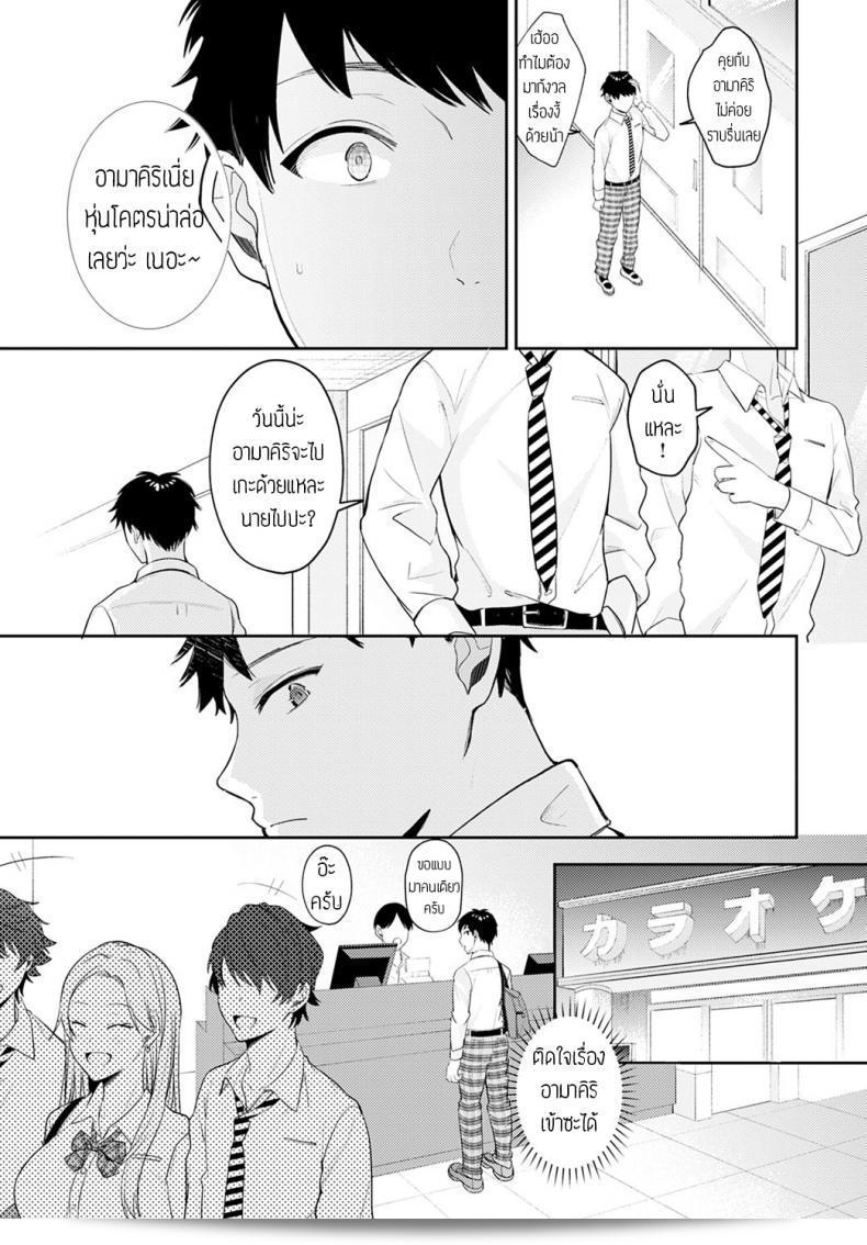 เร็วๆ นี้เจอกันนะ [Umemiyakou] นานแล้วที่ไร้ร่องรอยเพื่อนเด็กเล่นกลายเป็นสาวน่ารัก 5