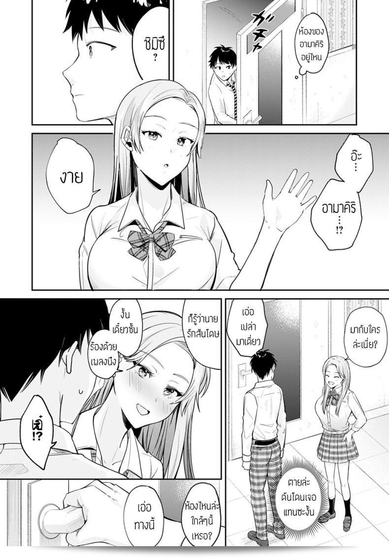 เร็วๆ นี้เจอกันนะ [Umemiyakou] นานแล้วที่ไร้ร่องรอยเพื่อนเด็กเล่นกลายเป็นสาวน่ารัก 7