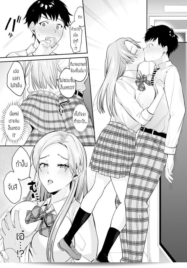 เร็วๆ นี้เจอกันนะ [Umemiyakou] นานแล้วที่ไร้ร่องรอยเพื่อนเด็กเล่นกลายเป็นสาวน่ารัก 9