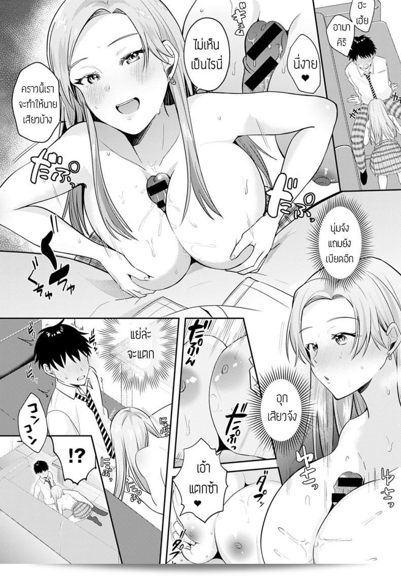 เร็วๆ นี้เจอกันนะ [Umemiyakou] นานแล้วที่ไร้ร่องรอยเพื่อนเด็กเล่นกลายเป็นสาวน่ารัก 15