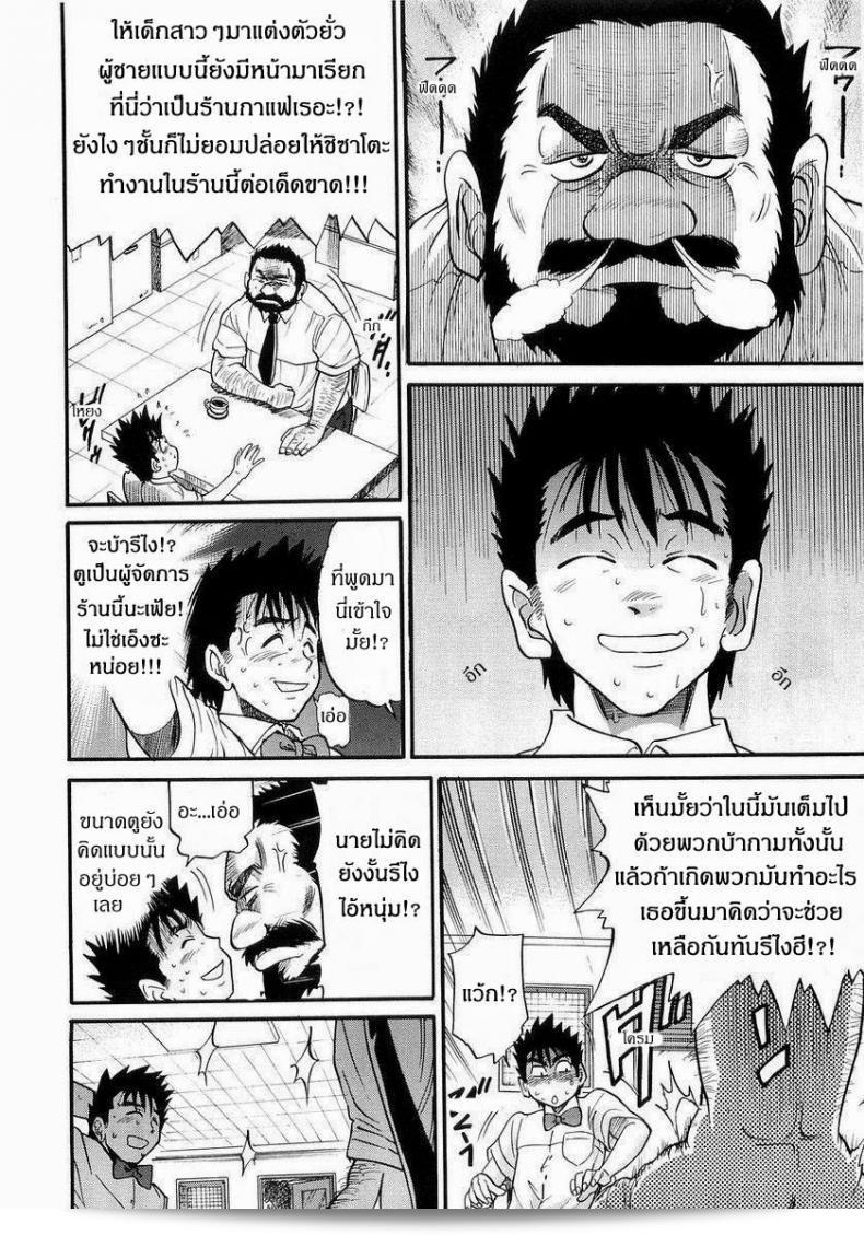 น้องสาวของผม [DISTANCE] รักแรกพิภพ ภาค 4 7