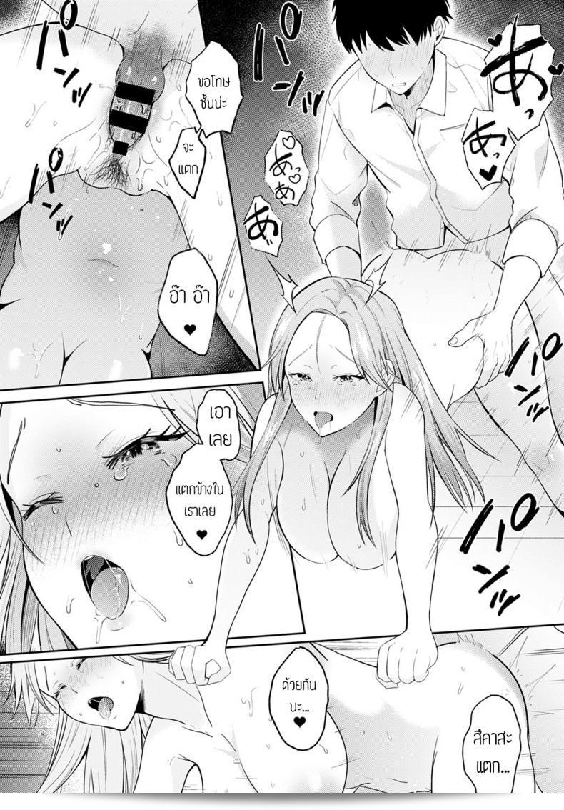 เร็วๆ นี้เจอกันนะ [Umemiyakou] นานแล้วที่ไร้ร่องรอยเพื่อนเด็กเล่นกลายเป็นสาวน่ารัก 39