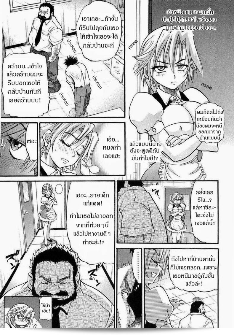 น้องสาวของผม [DISTANCE] รักแรกพิภพ ภาค 4 9