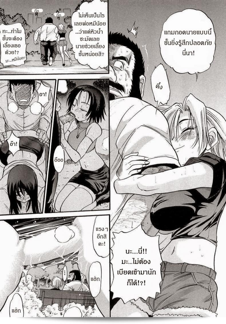 น้องสาวของผม [DISTANCE] รักแรกพิภพ ภาค 4 13
