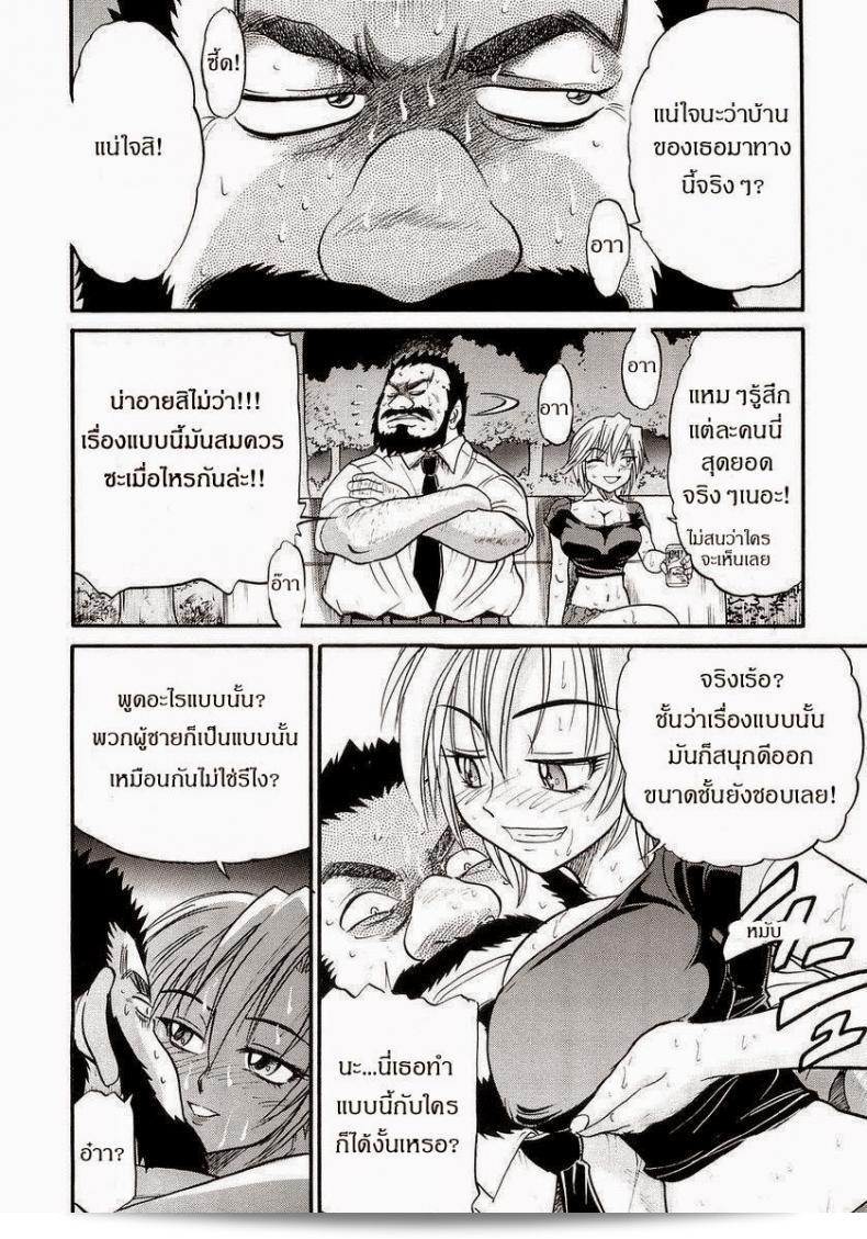 น้องสาวของผม [DISTANCE] รักแรกพิภพ ภาค 4 15