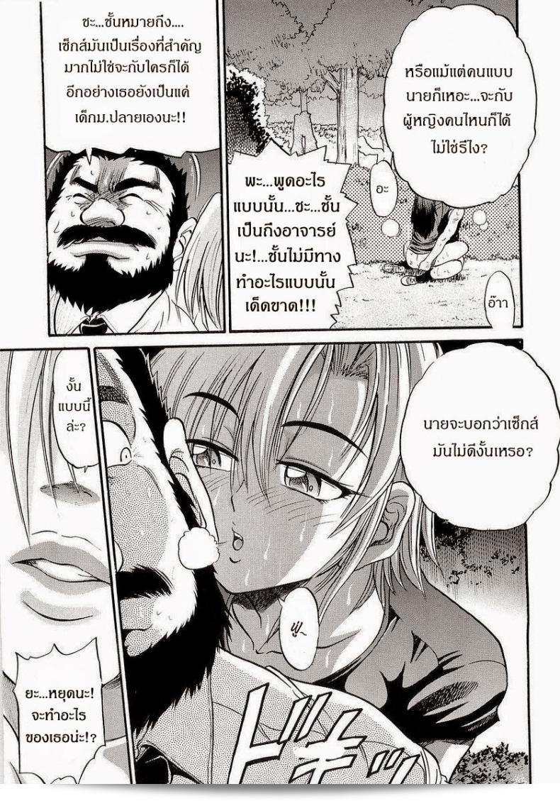 น้องสาวของผม [DISTANCE] รักแรกพิภพ ภาค 4 17
