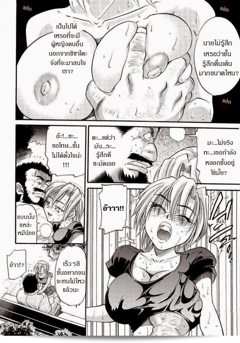 น้องสาวของผม [DISTANCE] รักแรกพิภพ ภาค 4 23