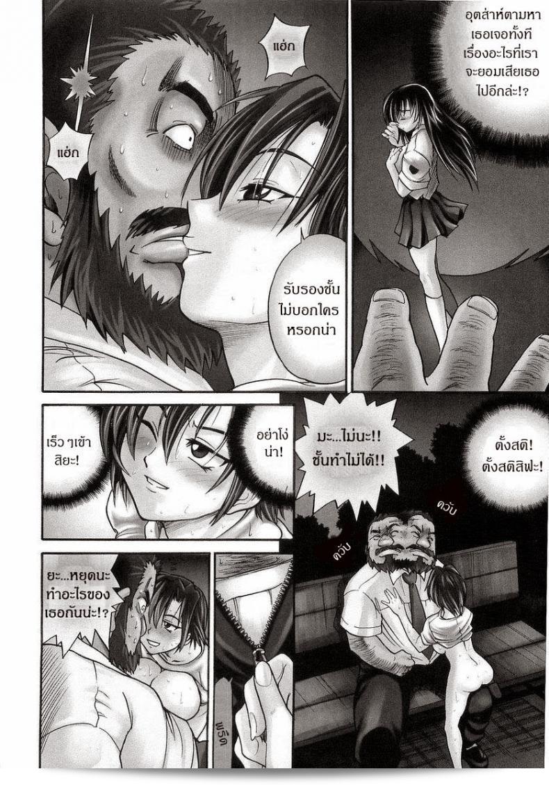 น้องสาวของผม [DISTANCE] รักแรกพิภพ ภาค 4 31