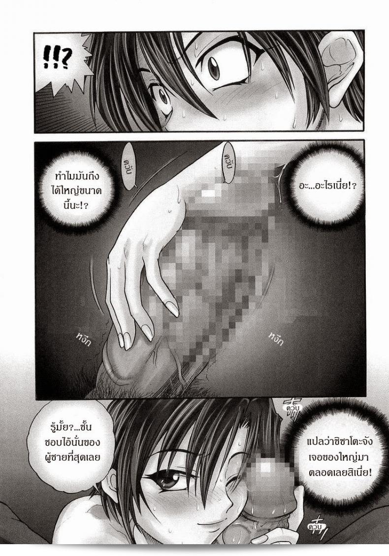 น้องสาวของผม [DISTANCE] รักแรกพิภพ ภาค 4 33