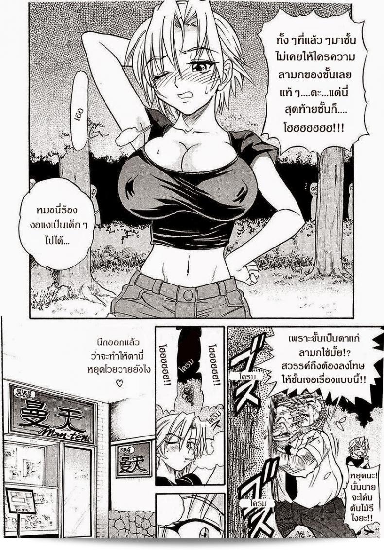 น้องสาวของผม [DISTANCE] รักแรกพิภพ ภาค 4 65