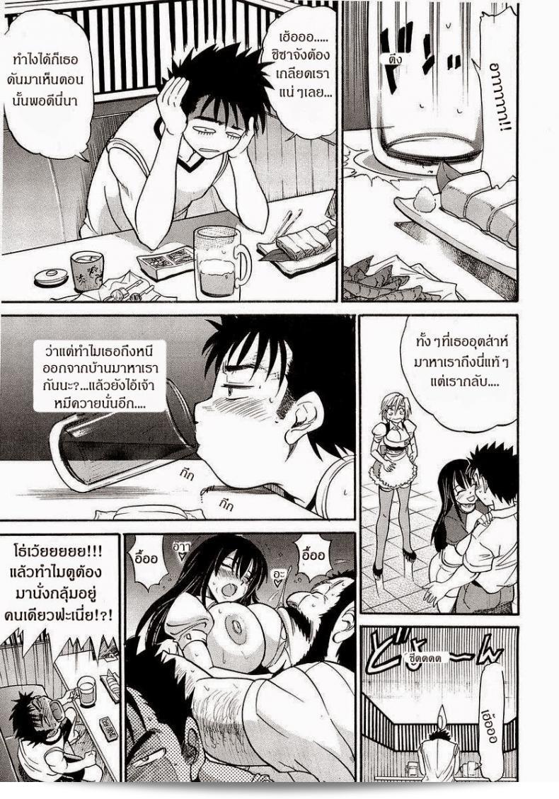 น้องสาวของฉัน [DISTANCE] My Sister ภาค 5