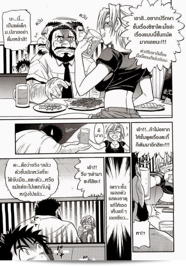 น้องสาวของฉัน [DISTANCE] My Sister ภาค 5 5