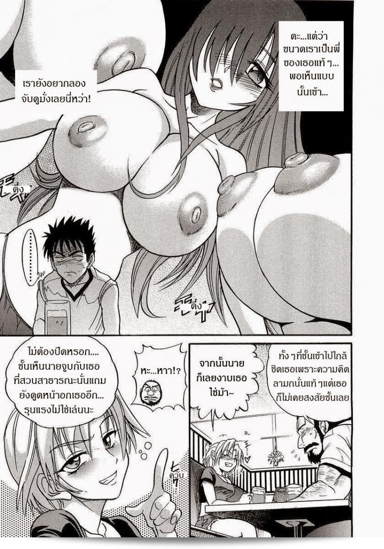 น้องสาวของฉัน [DISTANCE] My Sister ภาค 5 9