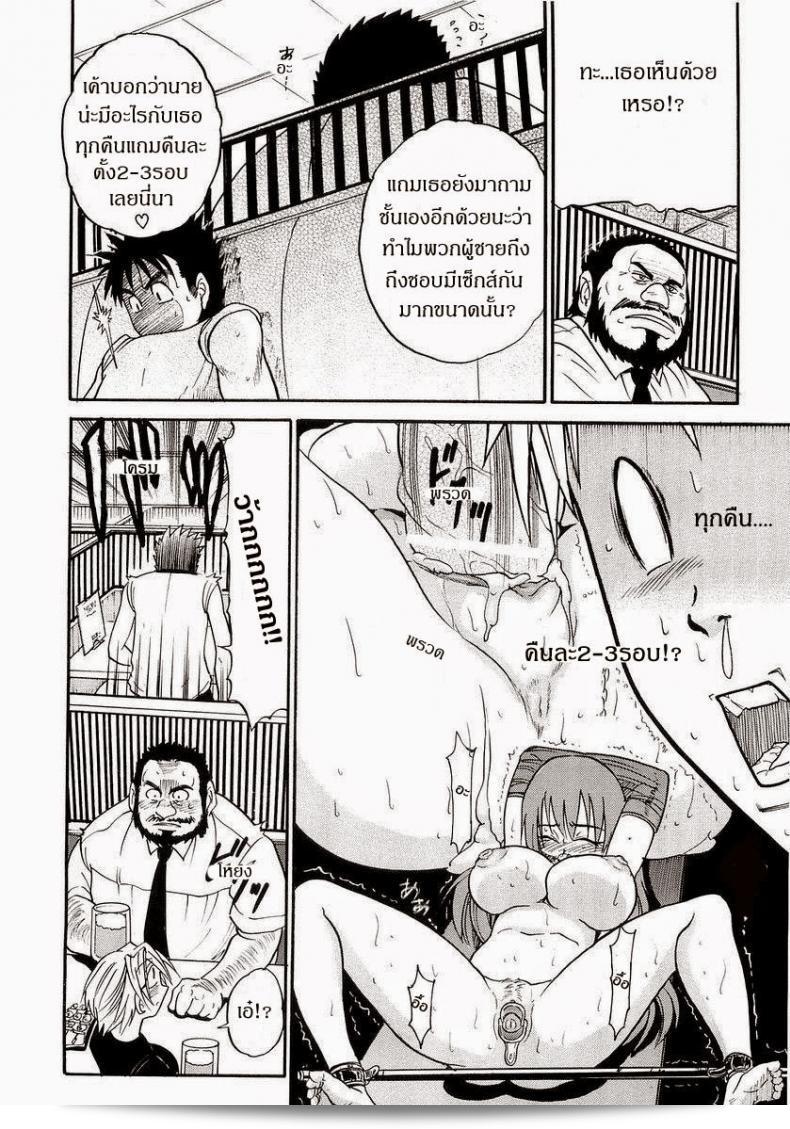 น้องสาวของฉัน [DISTANCE] My Sister ภาค 5 11