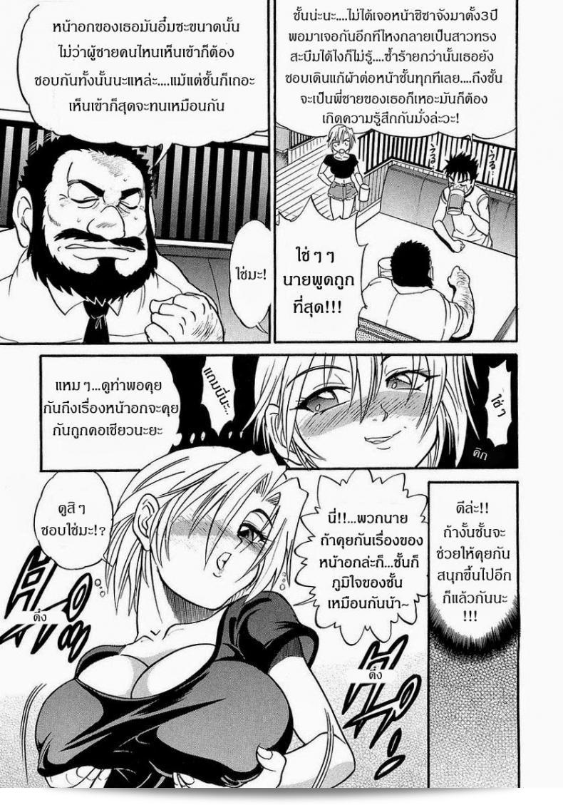 น้องสาวของฉัน [DISTANCE] My Sister ภาค 5 17