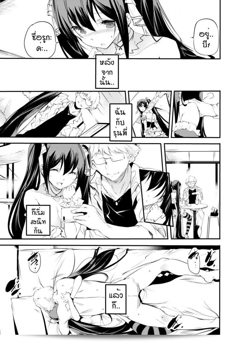 สำหรับคนพี่ที่รัก [Ushiro Muki] Kaishun 5