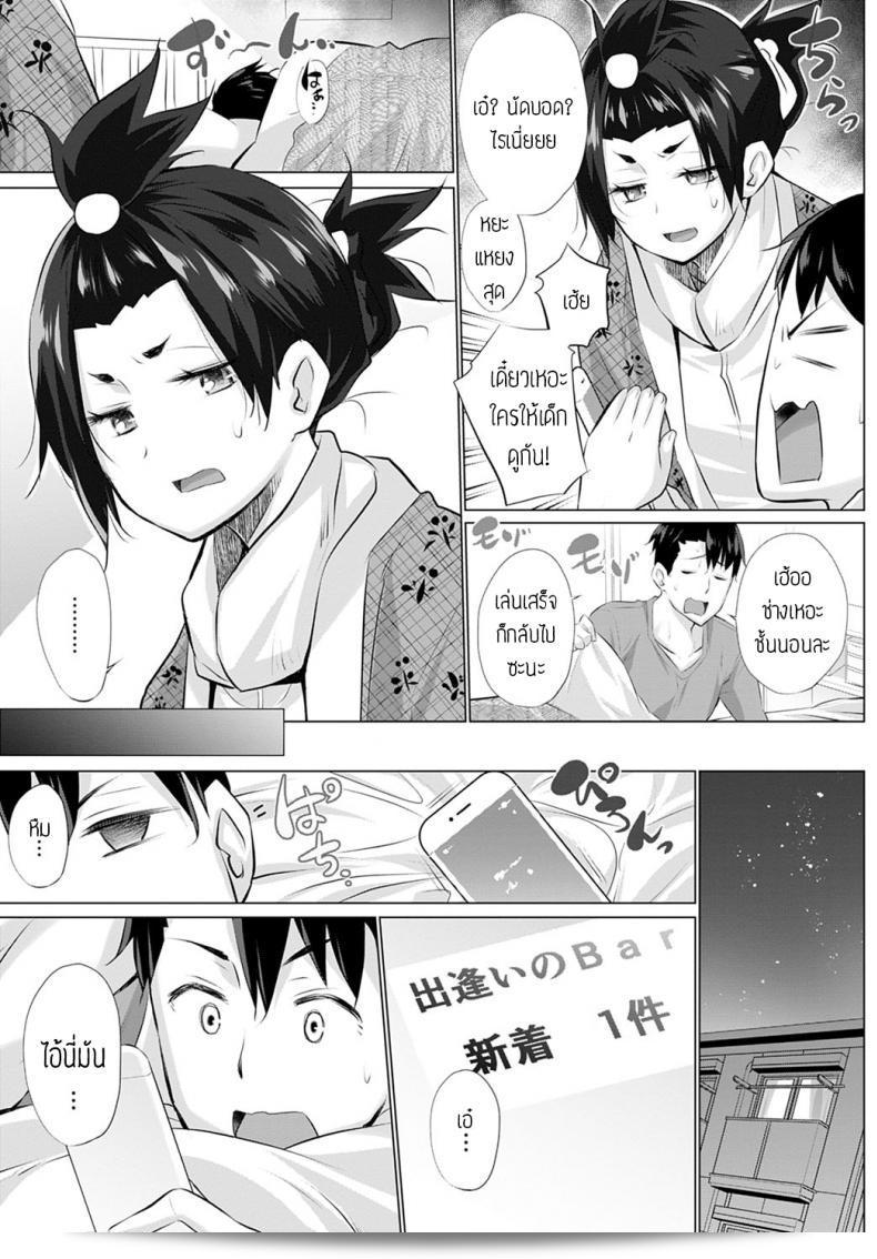 ฉันและเด็กน้อย [มิยาโนะ กินทาโระ] หนูเสือสาวกับฉัน 9