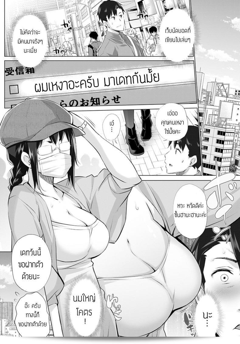 ฉันและเด็กน้อย [มิยาโนะ กินทาโระ] หนูเสือสาวกับฉัน 11