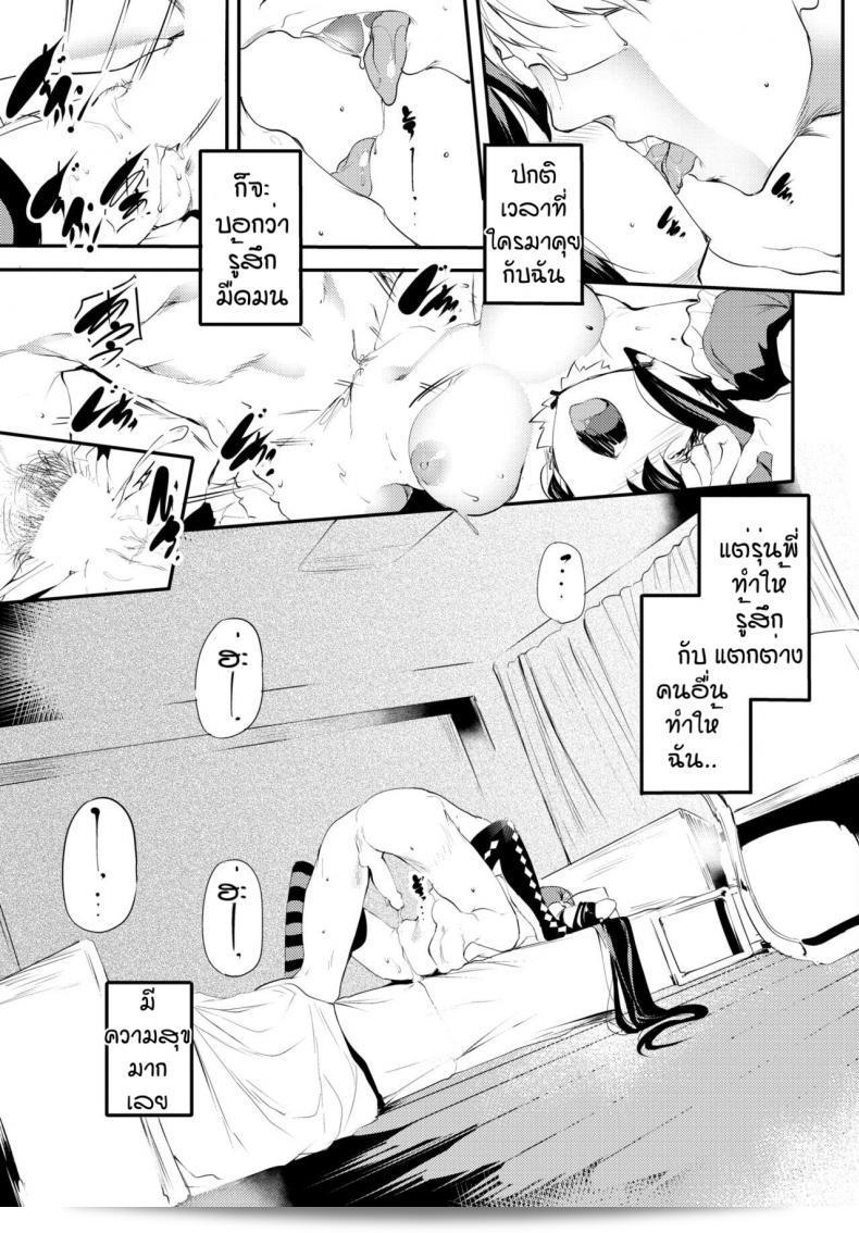 สำหรับคนพี่ที่รัก [Ushiro Muki] Kaishun 9