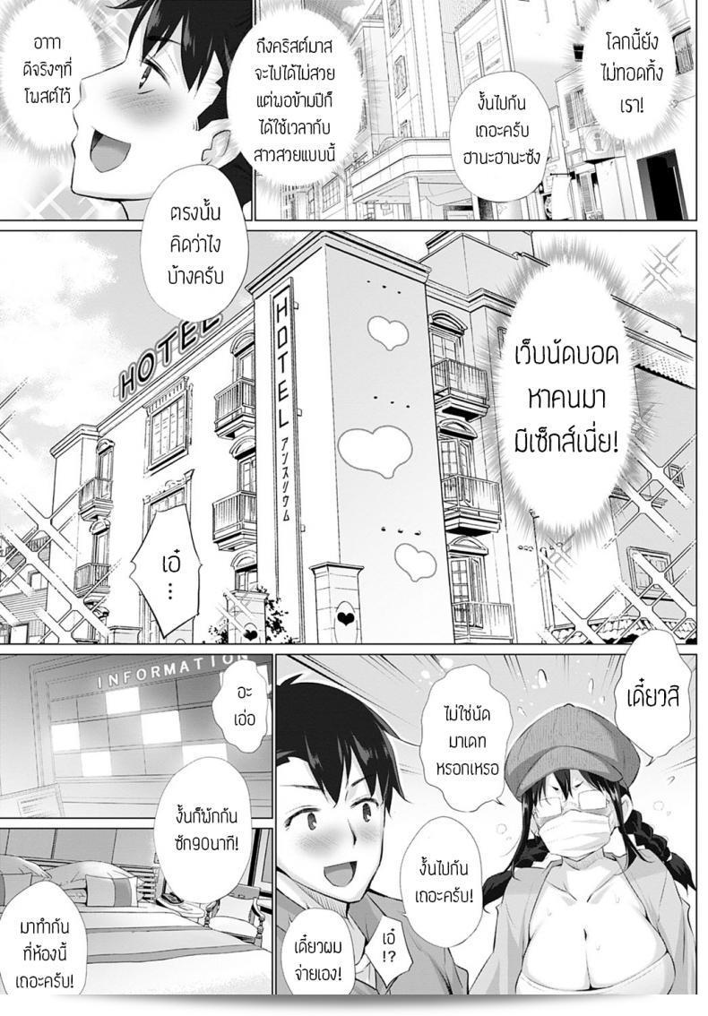 ฉันและเด็กน้อย [มิยาโนะ กินทาโระ] หนูเสือสาวกับฉัน 13