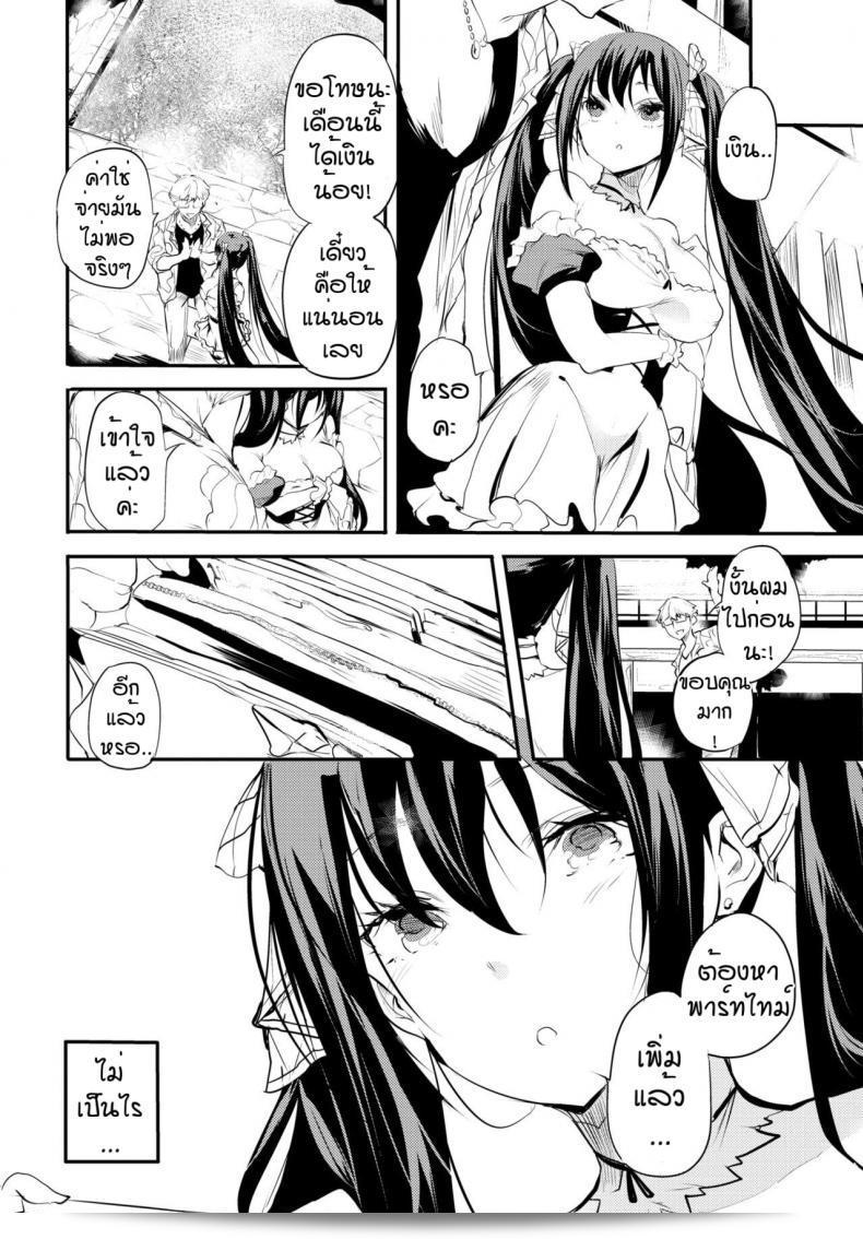 สำหรับคนพี่ที่รัก [Ushiro Muki] Kaishun 11