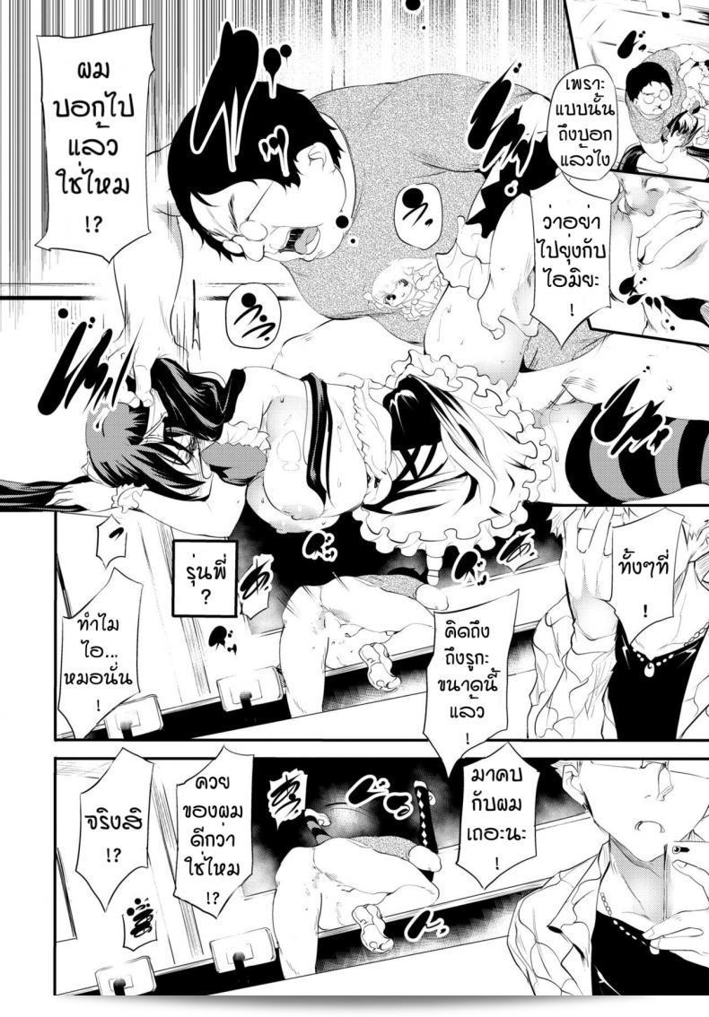 สำหรับคนพี่ที่รัก [Ushiro Muki] Kaishun 19