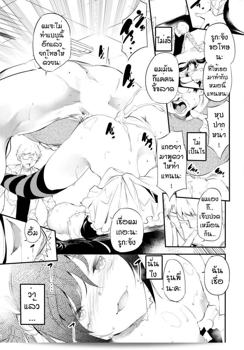 สำหรับคนพี่ที่รัก [Ushiro Muki] Kaishun 21