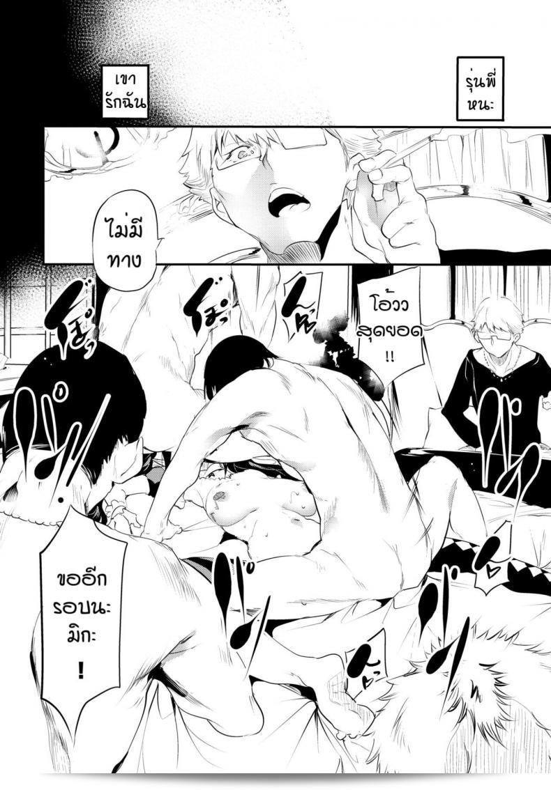 สำหรับคนพี่ที่รัก [Ushiro Muki] Kaishun 23
