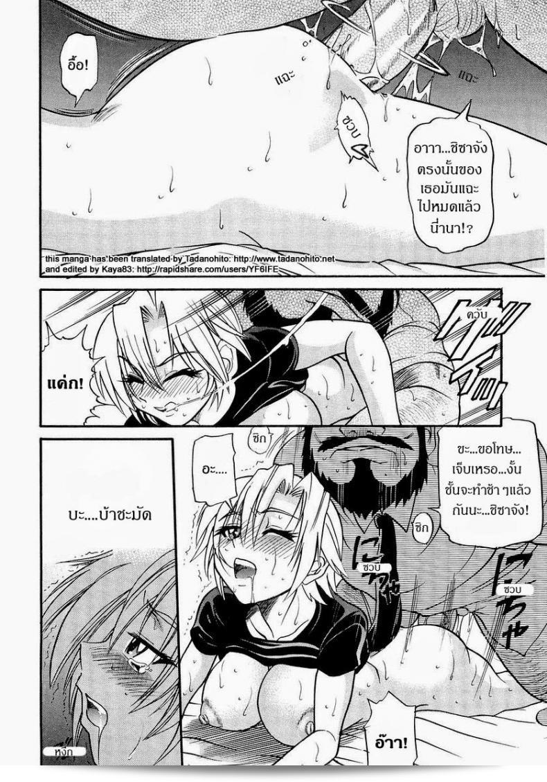 น้องสาวของฉัน [DISTANCE] My Sister ภาค 5 43