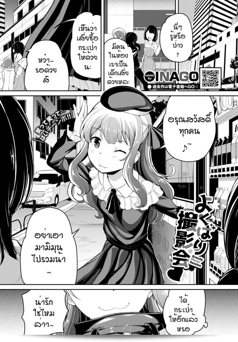เพื่อกระเป๋าของมามุมิน [INAGO] การถ่ายภาพอย่างหยิบคลุม