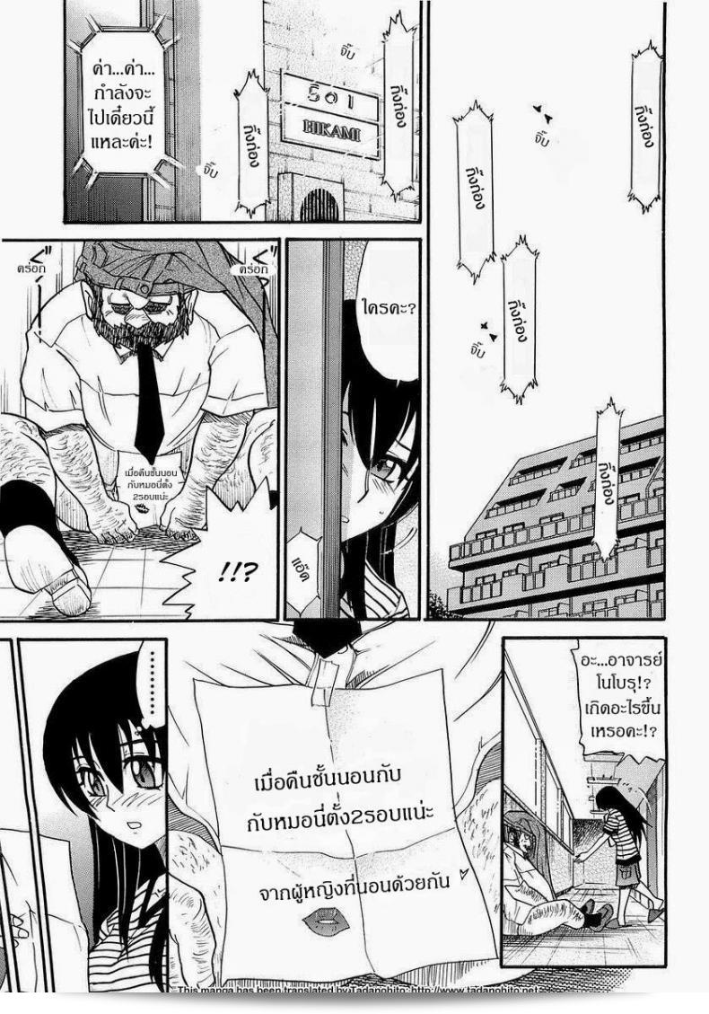 น้องสาวของฉัน [DISTANCE] My Sister ภาค 5 81