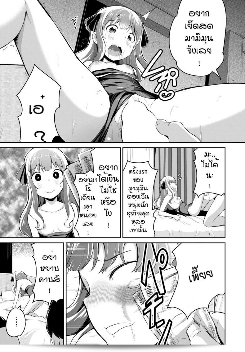 เพื่อกระเป๋าของมามุมิน [INAGO] การถ่ายภาพอย่างหยิบคลุม 21