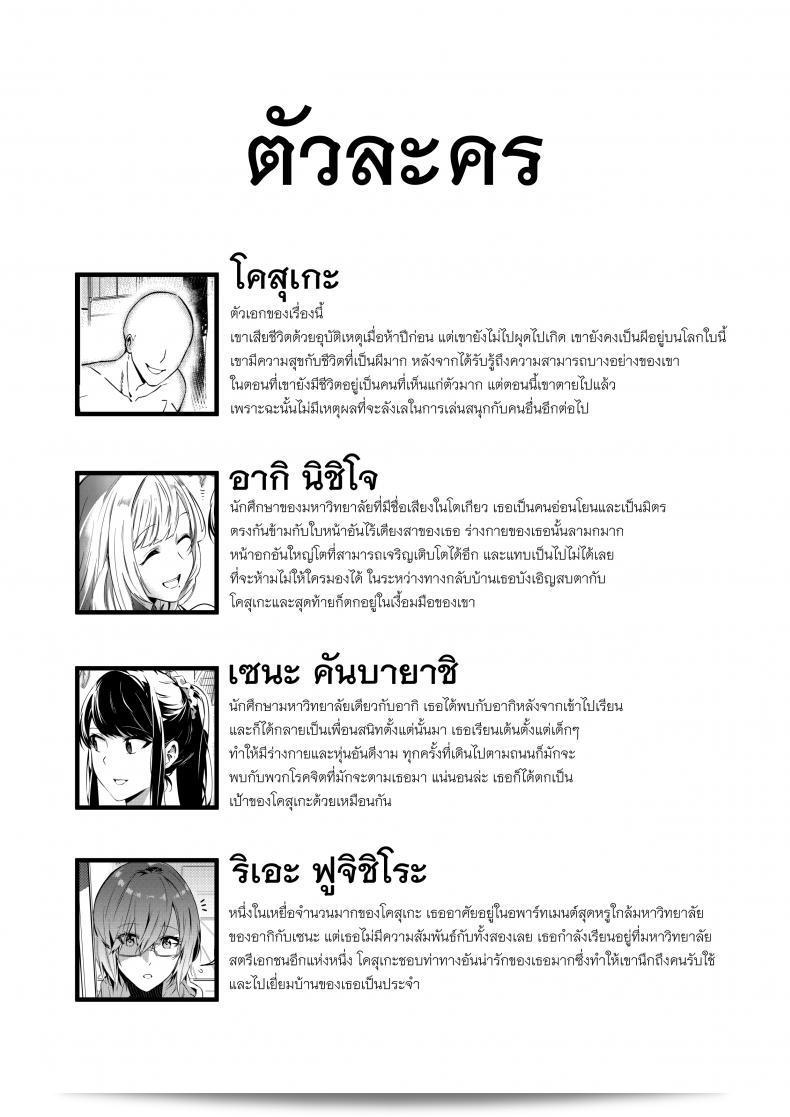 ฉันอยู่เฉย กูดึงคุณไปเลย [Duokuma] Sono Karada, Omochikaeri de - Oneshot 3