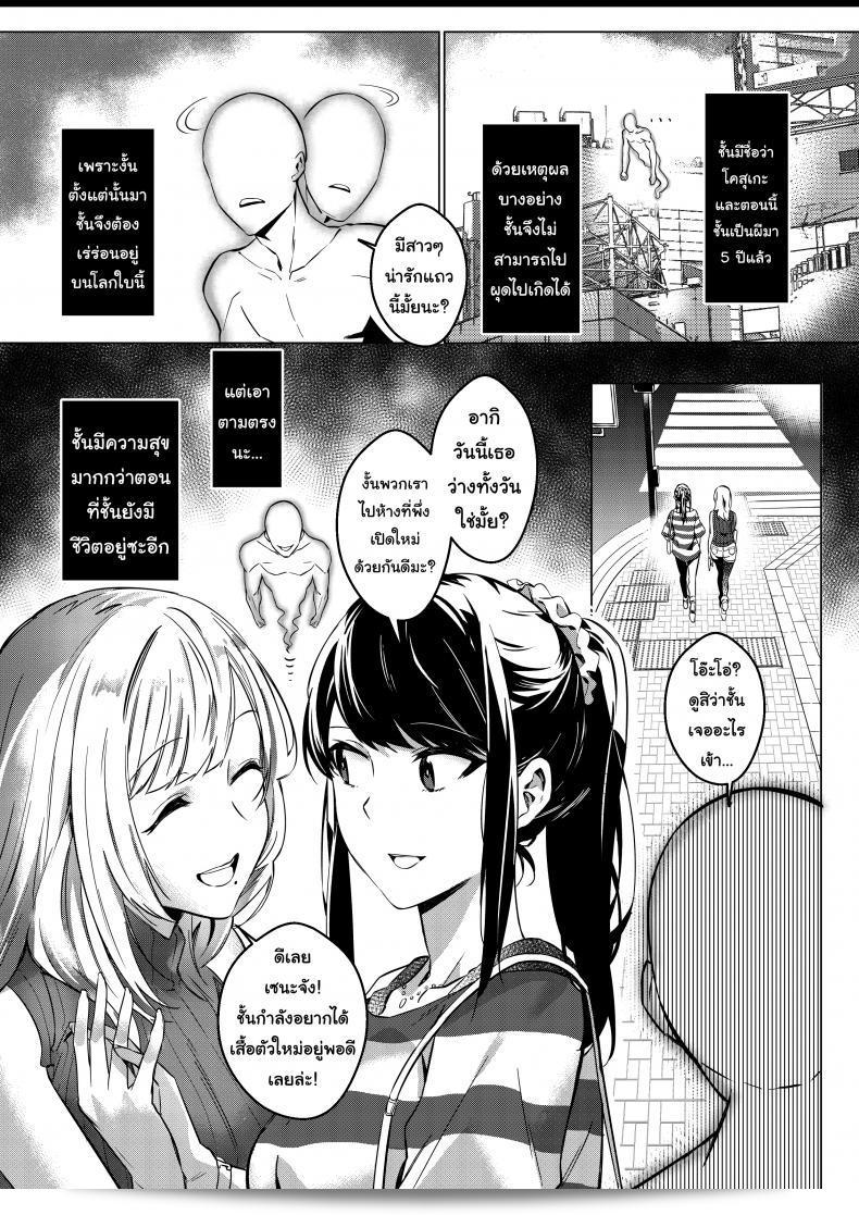 ฉันอยู่เฉย กูดึงคุณไปเลย [Duokuma] Sono Karada, Omochikaeri de - Oneshot 5