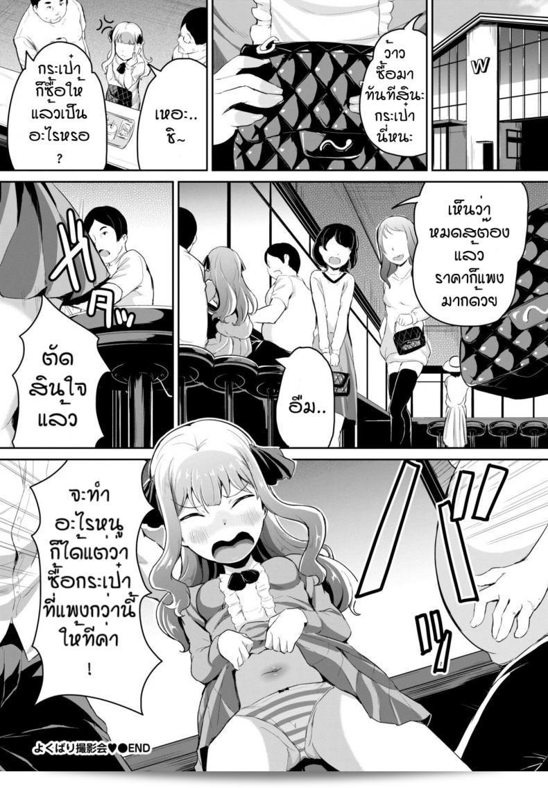 เพื่อกระเป๋าของมามุมิน [INAGO] การถ่ายภาพอย่างหยิบคลุม 39