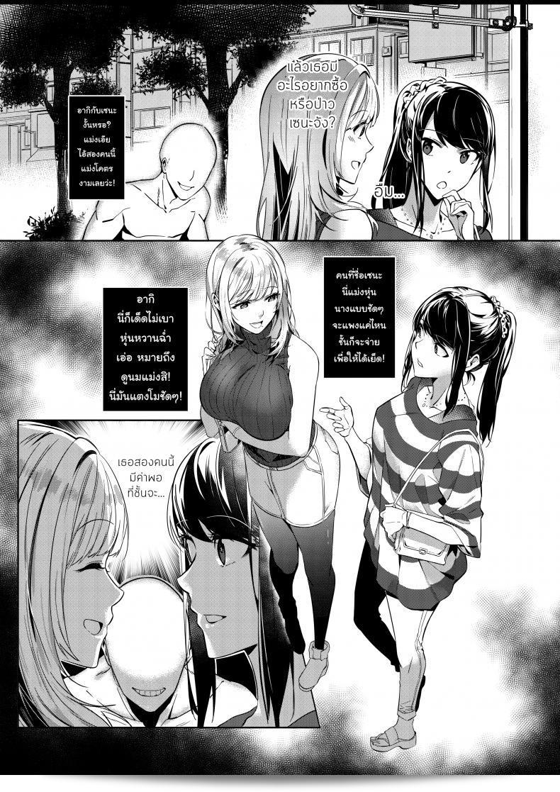 ฉันอยู่เฉย กูดึงคุณไปเลย [Duokuma] Sono Karada, Omochikaeri de - Oneshot 7