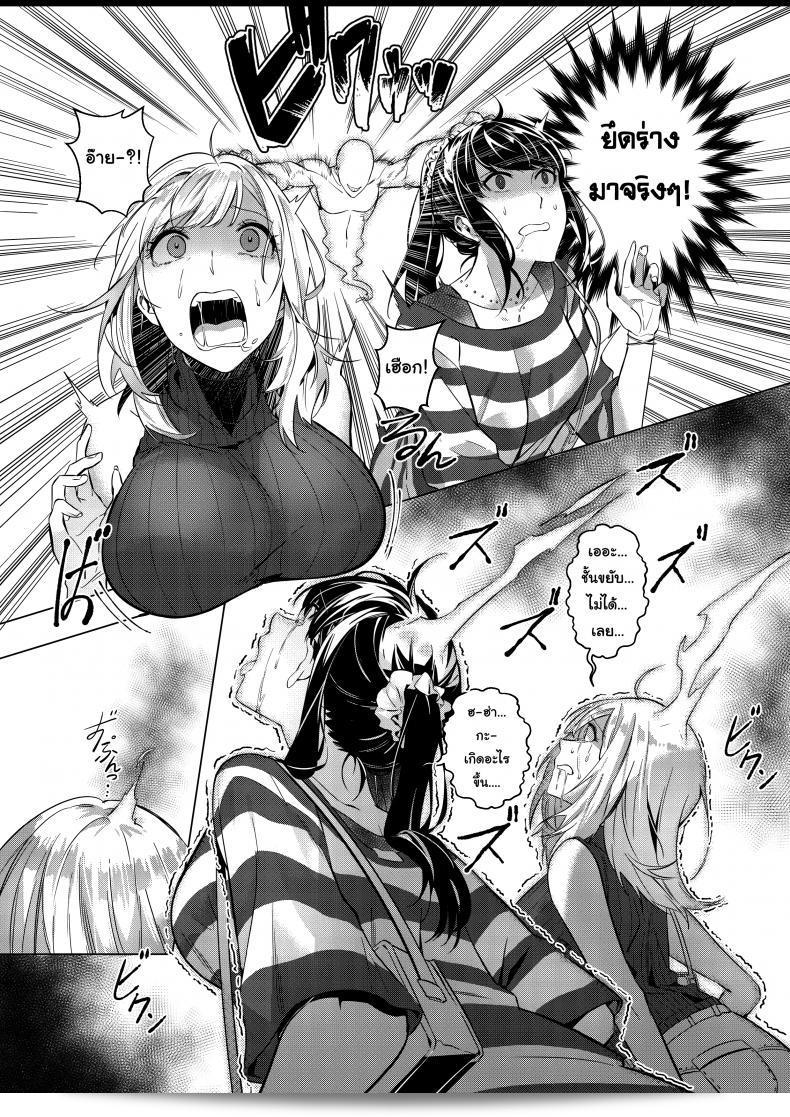 ฉันอยู่เฉย กูดึงคุณไปเลย [Duokuma] Sono Karada, Omochikaeri de - Oneshot 9