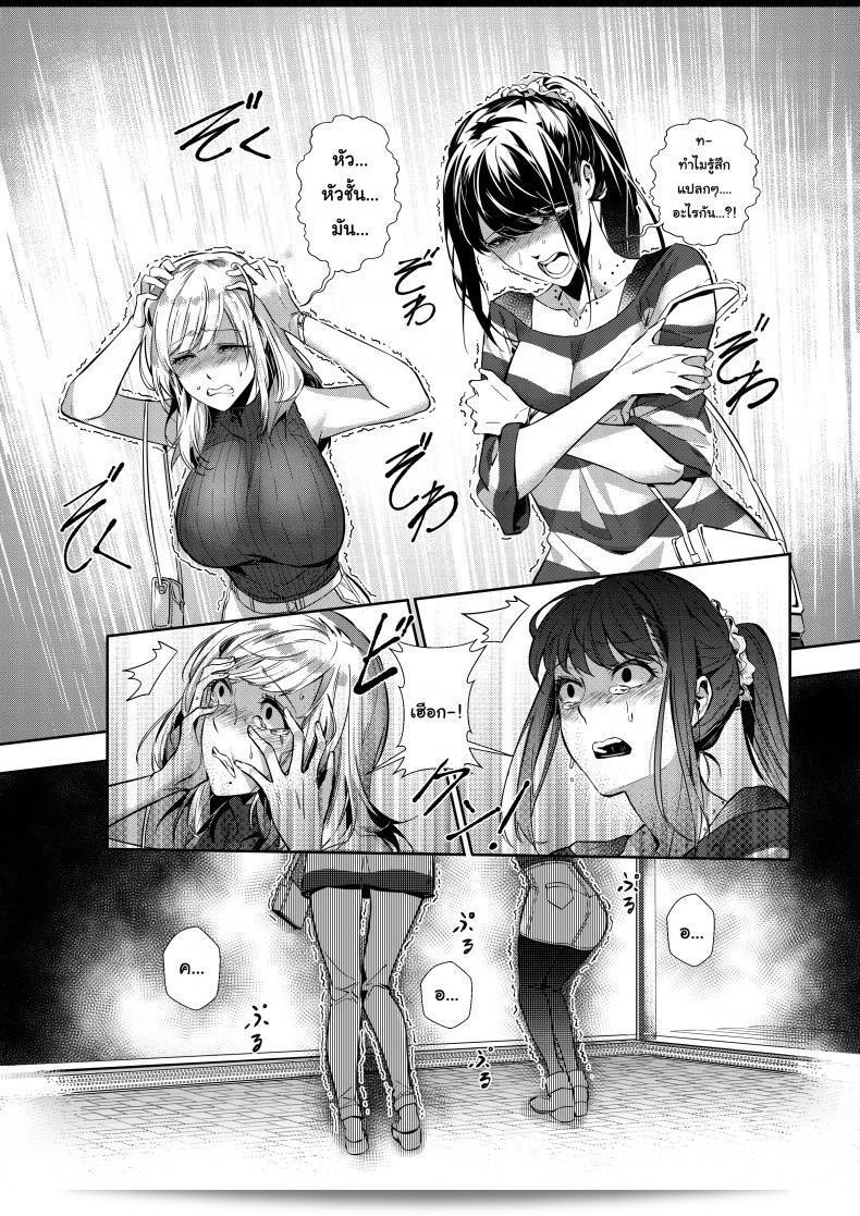 ฉันอยู่เฉย กูดึงคุณไปเลย [Duokuma] Sono Karada, Omochikaeri de - Oneshot 11