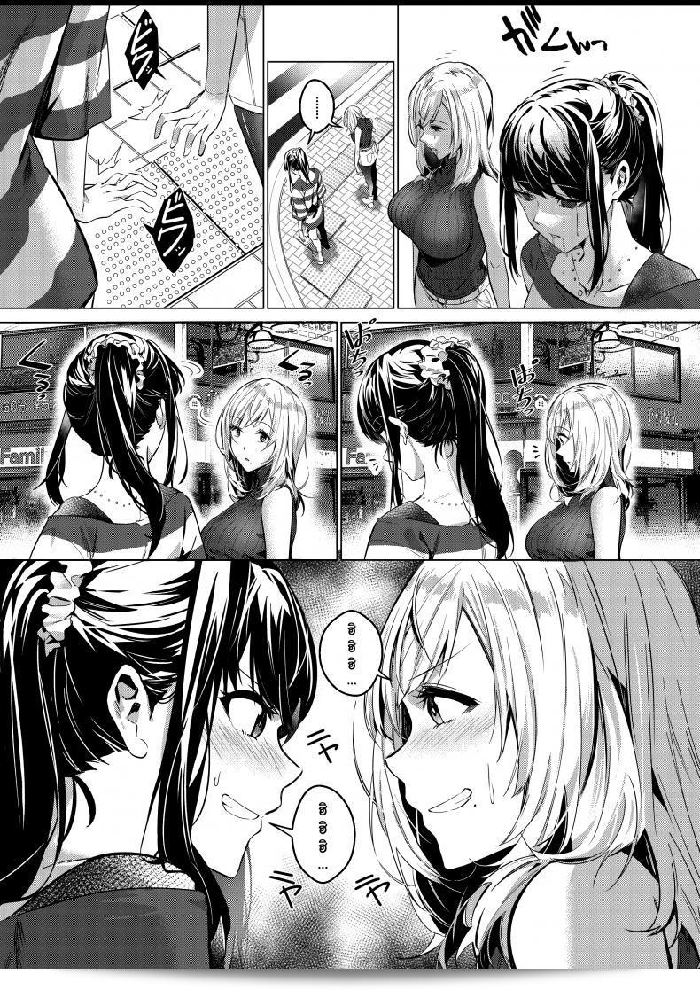 ฉันอยู่เฉย กูดึงคุณไปเลย [Duokuma] Sono Karada, Omochikaeri de - Oneshot 13