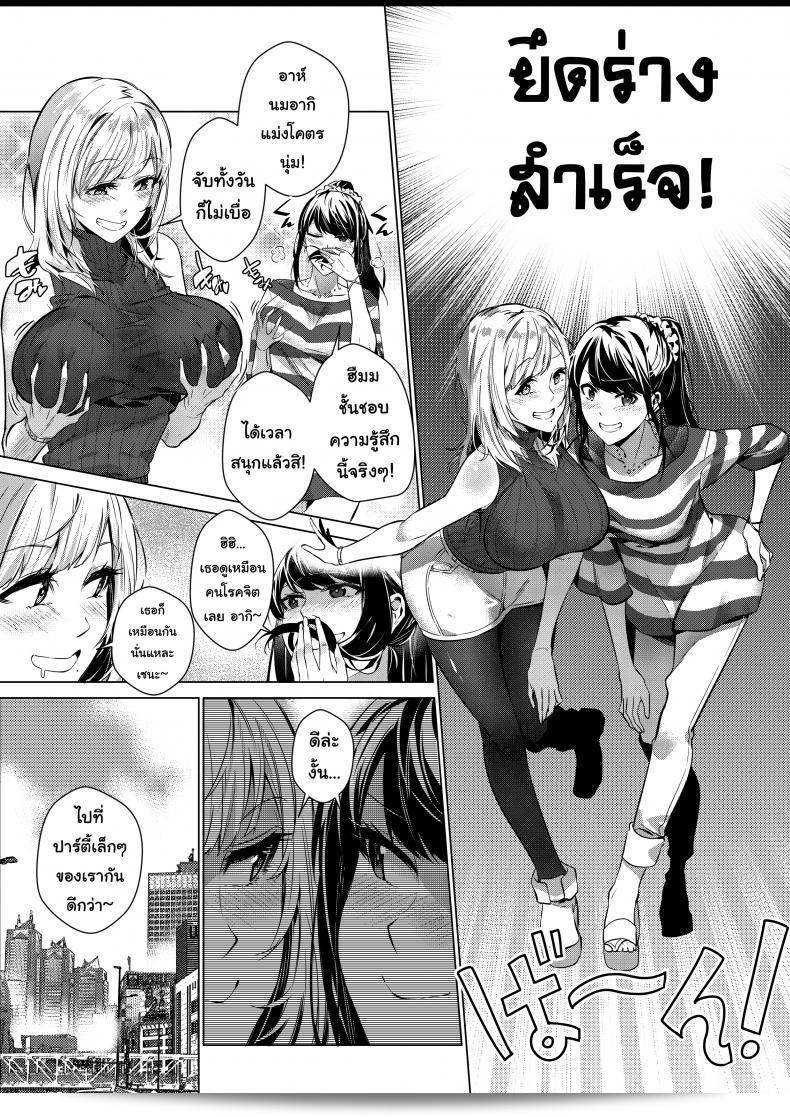 ฉันอยู่เฉย กูดึงคุณไปเลย [Duokuma] Sono Karada, Omochikaeri de - Oneshot 15