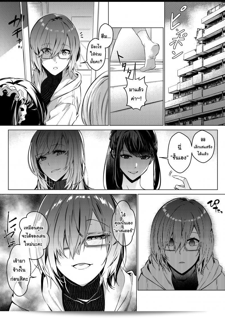 ฉันอยู่เฉย กูดึงคุณไปเลย [Duokuma] Sono Karada, Omochikaeri de - Oneshot 17