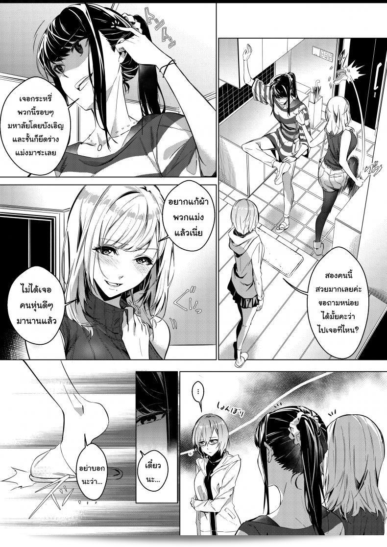ฉันอยู่เฉย กูดึงคุณไปเลย [Duokuma] Sono Karada, Omochikaeri de - Oneshot 19