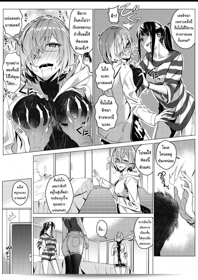 ฉันอยู่เฉย กูดึงคุณไปเลย [Duokuma] Sono Karada, Omochikaeri de - Oneshot 21